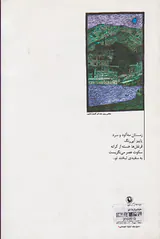 غروب بنفش آن سوی پنجره